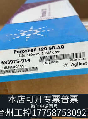 台州设备683975-914