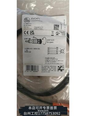 美伦ifm信号线EVC471议价