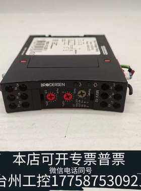 美伦机械议价丹麦BRODERSEN继电器 MXV-10.230.1