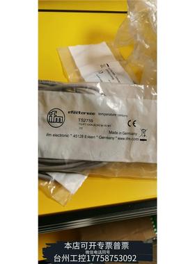 美伦IFMTS2759议价