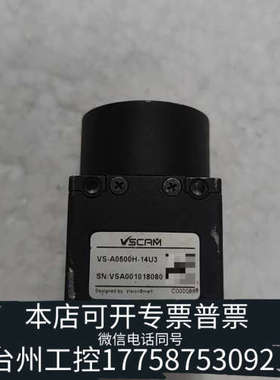 台州设备大恒VSCAM工业相机VS-A0500H-14U3，500万