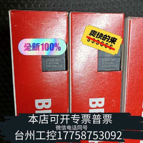 台州设备EP1809-0021 倍福年份新23年，爽快