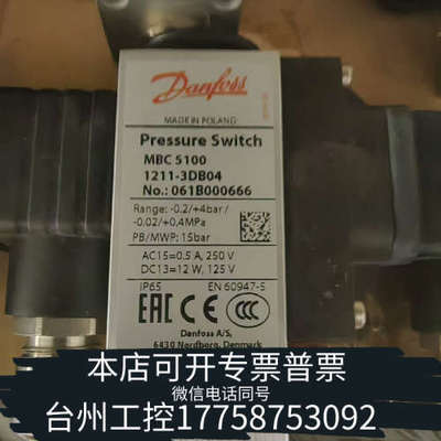 美伦机械丹佛斯 压力开关 mbc 5100 061B000666 全