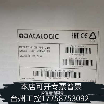 台州设备得利捷MATRIX410N 755-210，MATRIX41