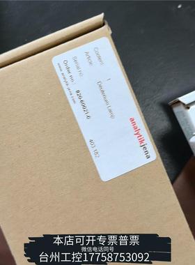 美伦SPECORD 2xx (PLUS)/ 50 (PLUS)/议价