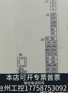 台州新华锅配电箱拆出ETMS200环氧信息采集器，。