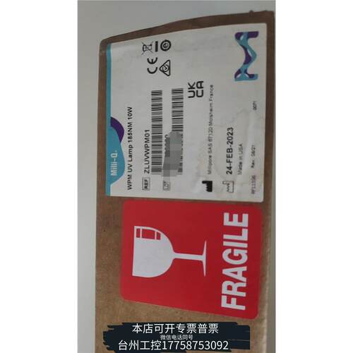美伦密理博纯水机185nm紫