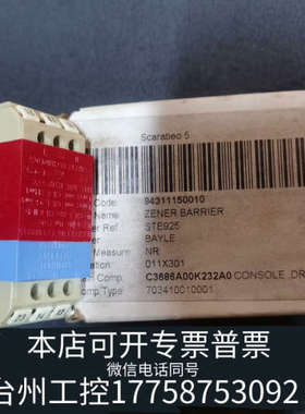 台州设备BAYLE STE925.BAYLE齐纳屏障，！