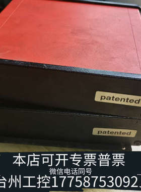 台州设备patented，