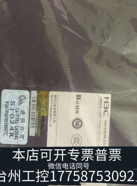 台州设备 S1024R 以太网交换机，拆封，。这款