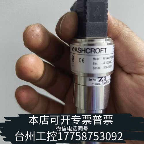 台州设备雅ASHCROFT压力传感器，，两个5