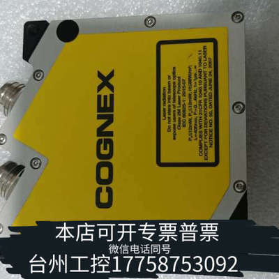 美伦机械康耐视3D激光头，DS925B，，，议价！