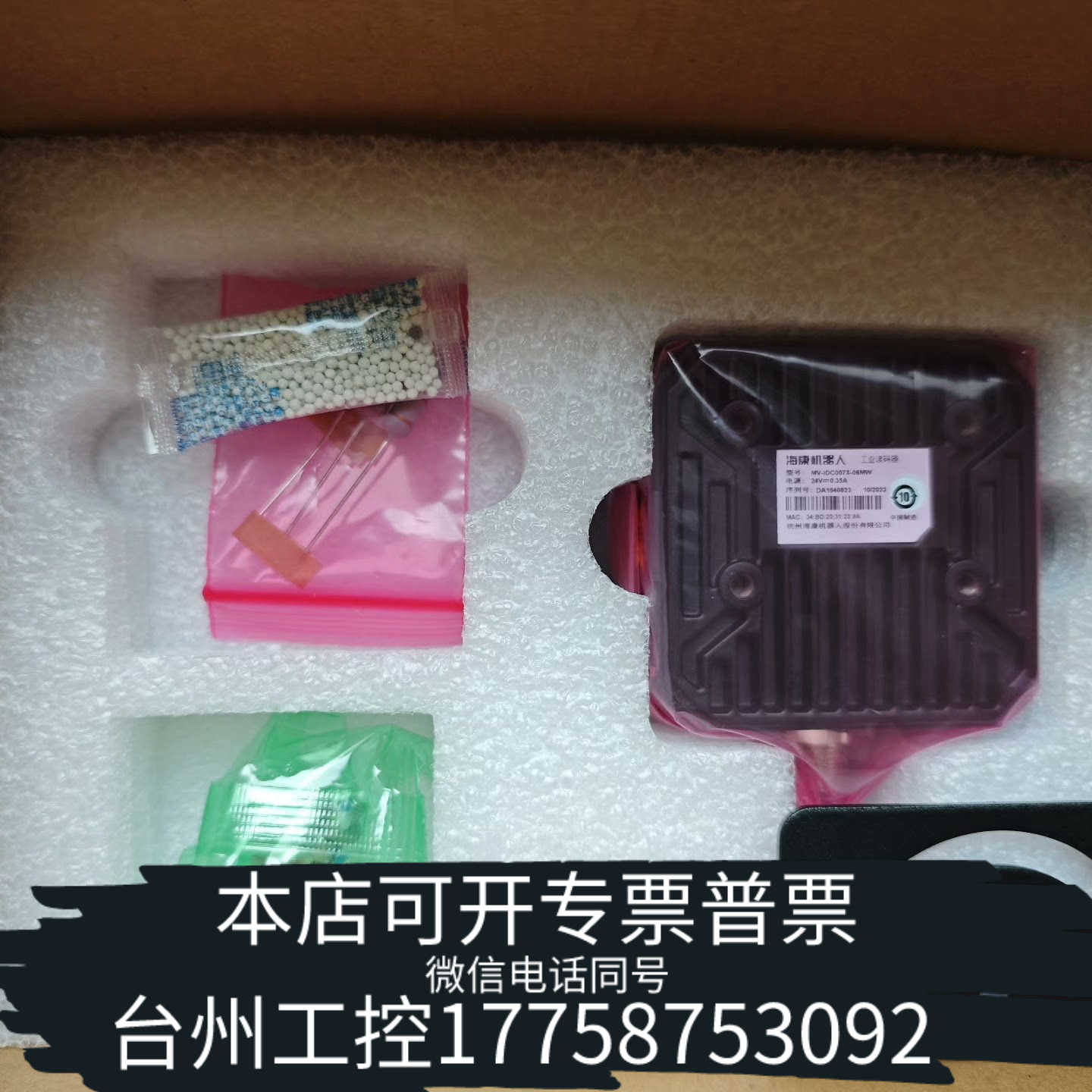 台州设备工业读码器MV-ID3016PM-06M-WBN，6