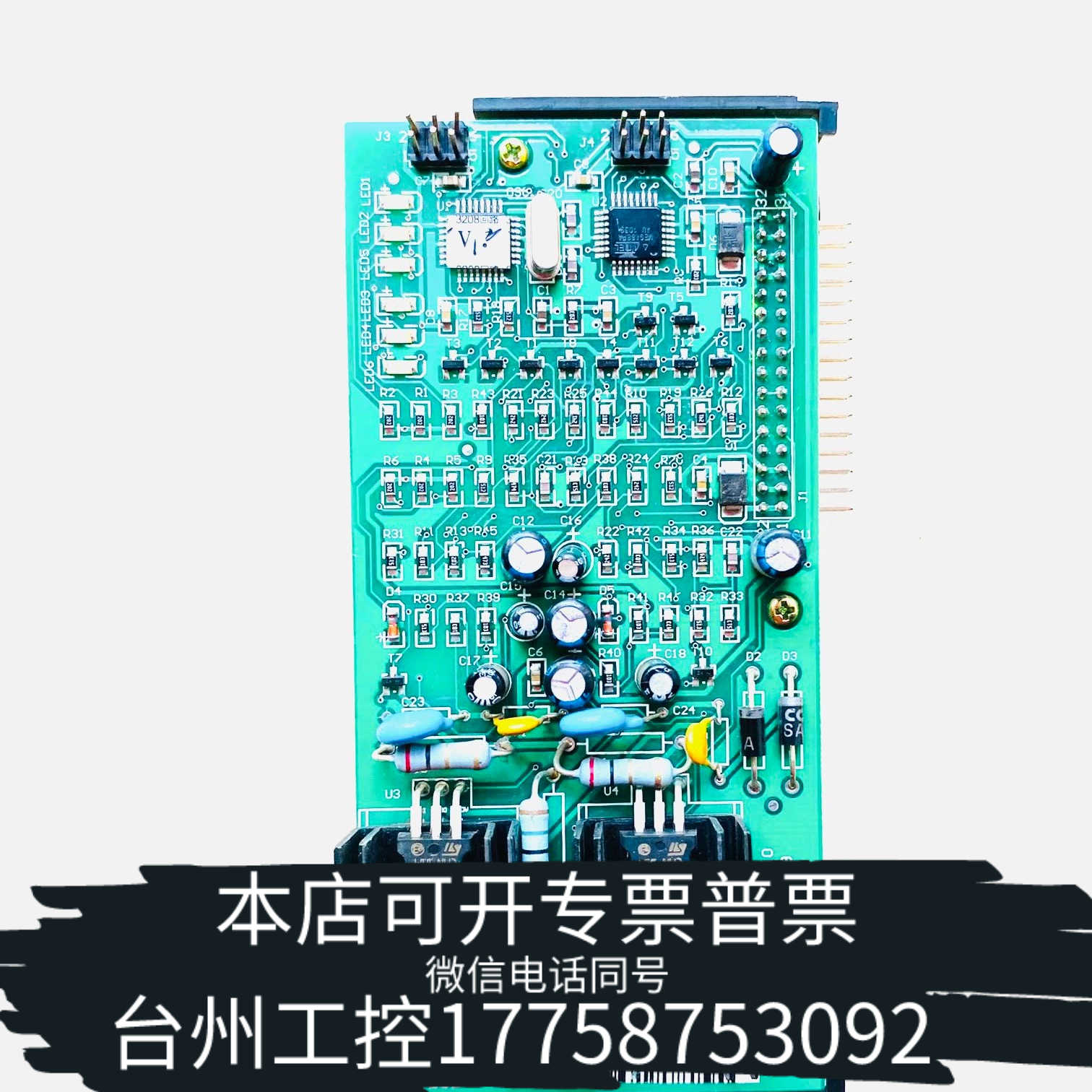 台州设备松江3208双回路板1.1当天发货”保证。讲价看成