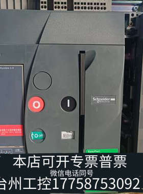 台州设备出EasyPact MVS08N框架断路器，3级抽