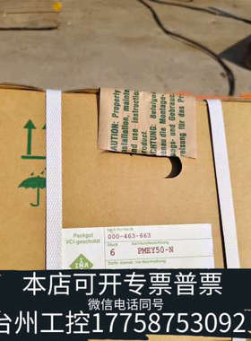 台州设备INA+PMEY50-N轴承，，带原厂塑封