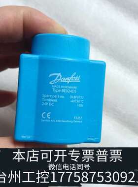丹佛斯电磁阀线圈 BE024DS