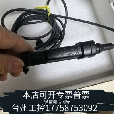 台州设备哈希PHC30103-CN pH充液式电极，3m电缆  ，库