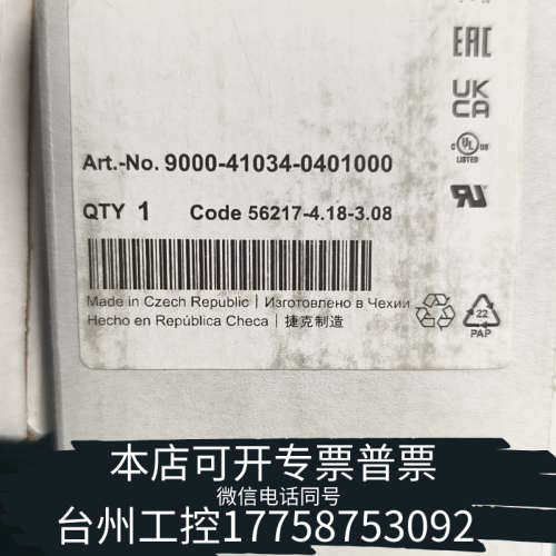 台州设备穆尔MICO电子电路保护器，型号9000-41034-0