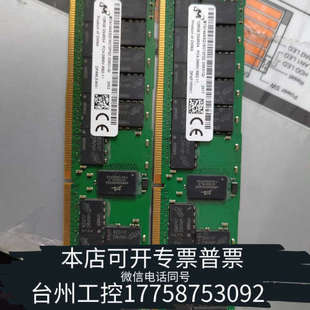 还两条 台州设备镁光128GB 2666V