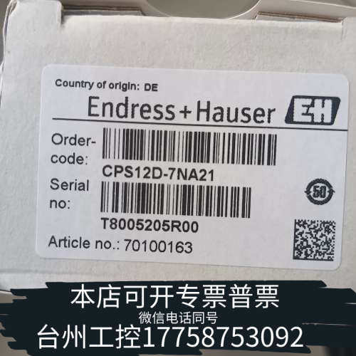 台州设备E+H电极CPS12D-7NA21未拆E