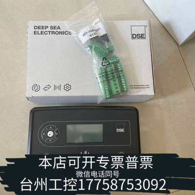 美伦机械英国深海DSE6120MKIII