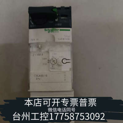 美伦机械LUB12断路器，24V电压，带，错，功
