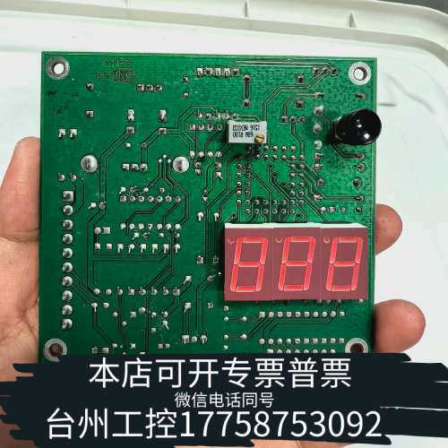 台州设备赛摩飞配件：恒温控制板，恒温板，控制板，，