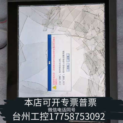 美伦机械McgsTpc/昆仑通泰 TPC1571Gn 触摸屏，