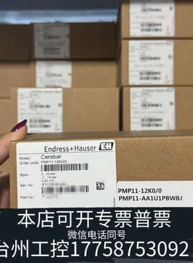 台州设备E+H压力传感器PMP11-AA1U1PBWBJ，量程0