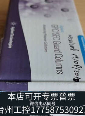 台州设备色谱柱PL1110-1120混合凝胶保护柱 PLgel MI