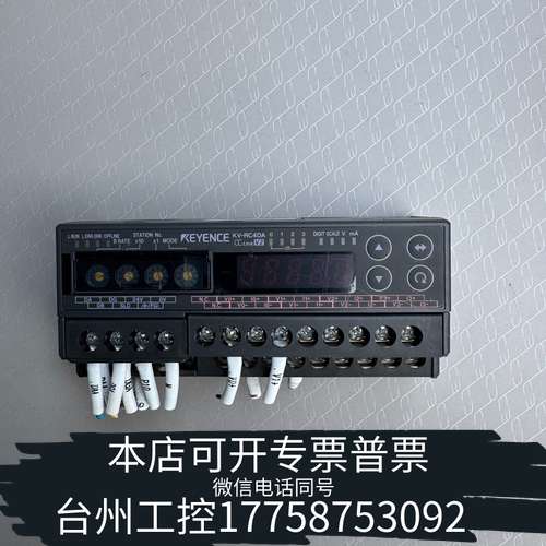 基恩士KV-RC4DA，CC-Link模拟量输出模块，拆
