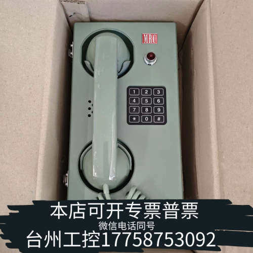 台州设备MRC船用自动电话机，LC-213E，件，1
