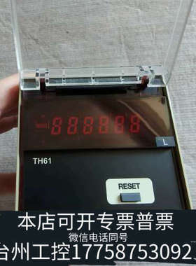 台州设备NITTO SEIKO TOTALIZER TH61，流量计