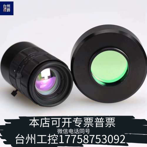 台州设备EO 25mm/F2.15 83160 SWIR 短波红外镜