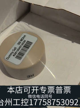 美伦机械万通离子色谱仪用，电池，用于 IC Amperometric