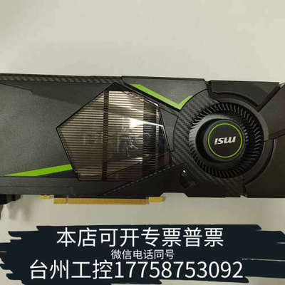 台州设备微星 RTX2080ti 11g涡轮公版 光影追踪吃鸡显卡无