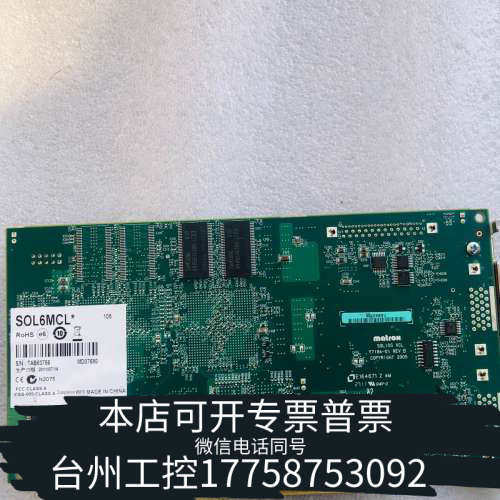 台州设备MATROX SOLIOS XCL 采集卡  Y7184