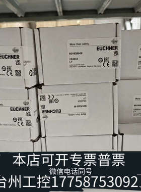 台州设备N01K550-M 084904EUCHNER