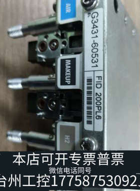 美伦机械7890FID用气体控制EPC，氢火焰离子化检测器用，处