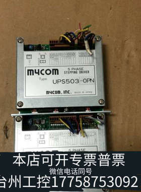 台州设备UPS503-0P MYCOM 5相步进电机驱动器 N
