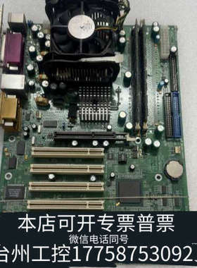 台州设备超威P4SGA+  1.2主板  工业主板6个pci插槽