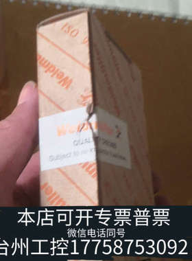 台州设备魏德米勒 隔离器 7940005479 ---