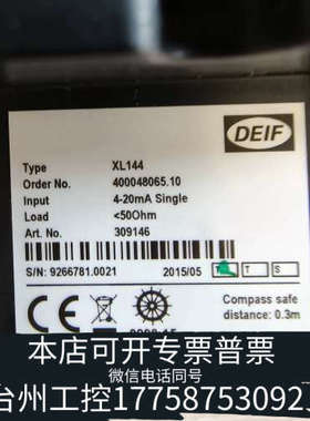 台州设备DEIF丹控转速表，Type：XL144，P/N：30914