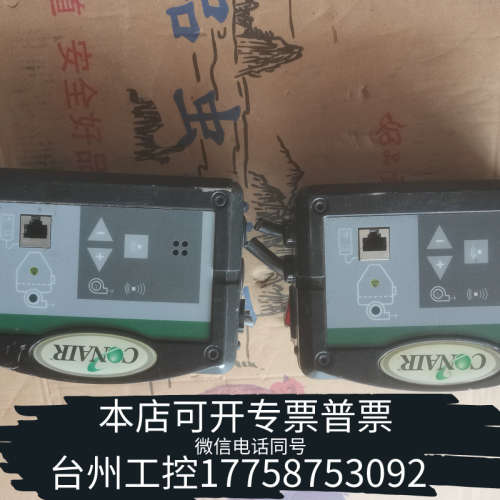 台州设备出 CONAIR 控制面板，适用于干燥机。两个一起，