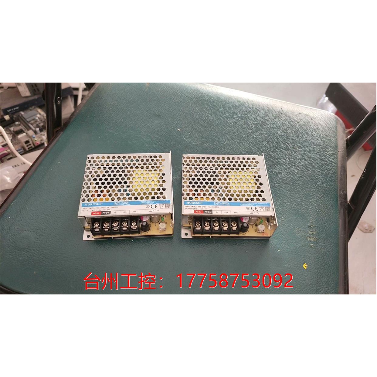 拆机正品金升阳超薄开关电源LM75-22B05 5V 14A 新议价