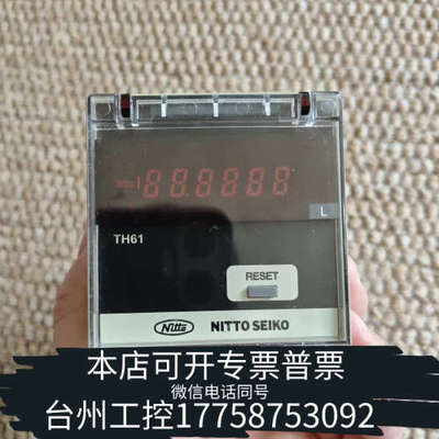 台州设备NITTO SEIKO TOTALIZER TH61，流量计