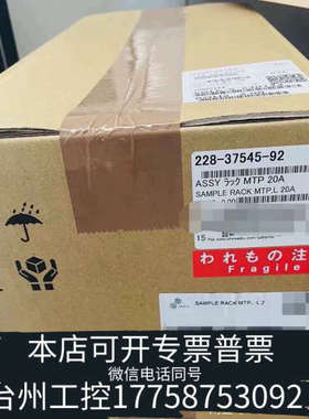 台州设备进样器孔板支架228-37545-92岛津