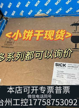 台州设备SICK 西克 Microscan3安全激光扫描仪
