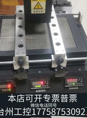 台州设备威力泰BGA600返修台台，会用，邮。